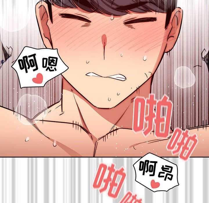 疫情期間的家教生活第48話