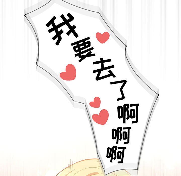 疫情期間的家教生活第48話