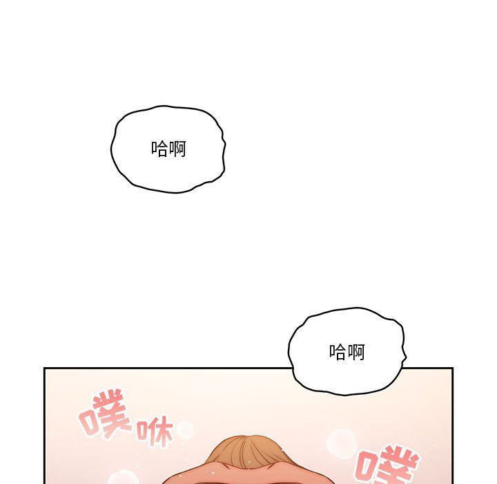 疫情期间的家教生活第48话