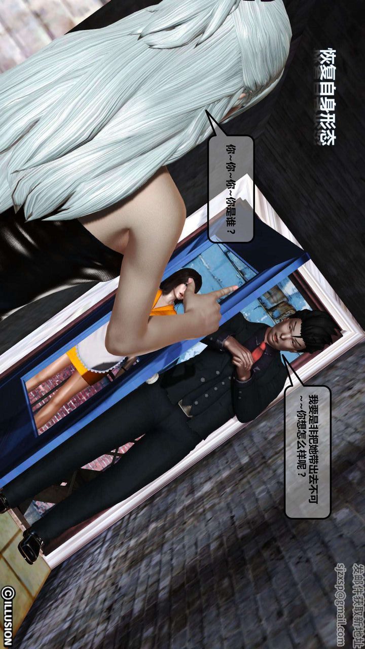 [3D]我的金城(罪恶金城)第1-2季[完整版]第一季04章【第4话】