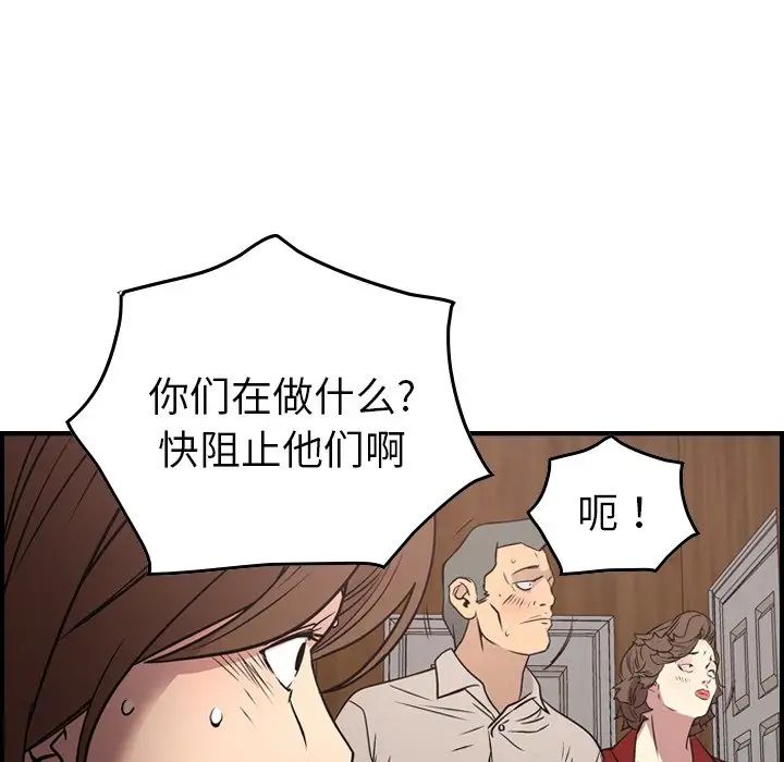 经纪人第73话