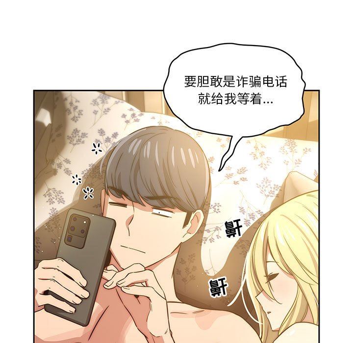 疫情期间的家教生活第48话