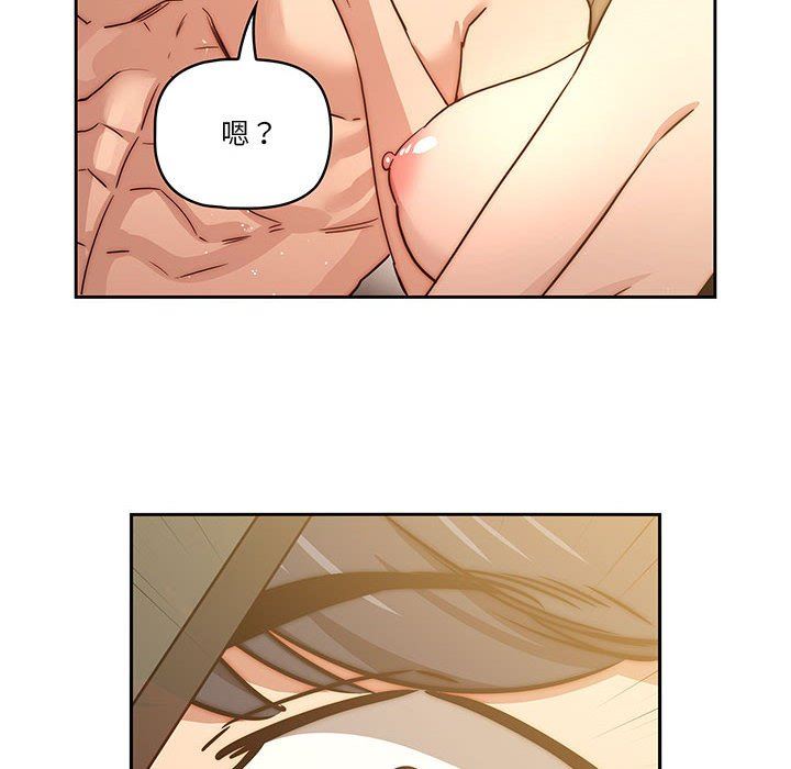 疫情期间的家教生活第48话