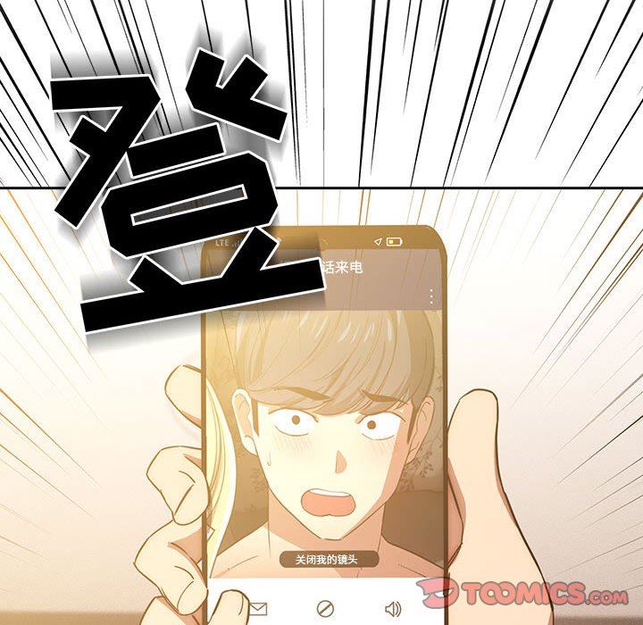 疫情期间的家教生活第48话