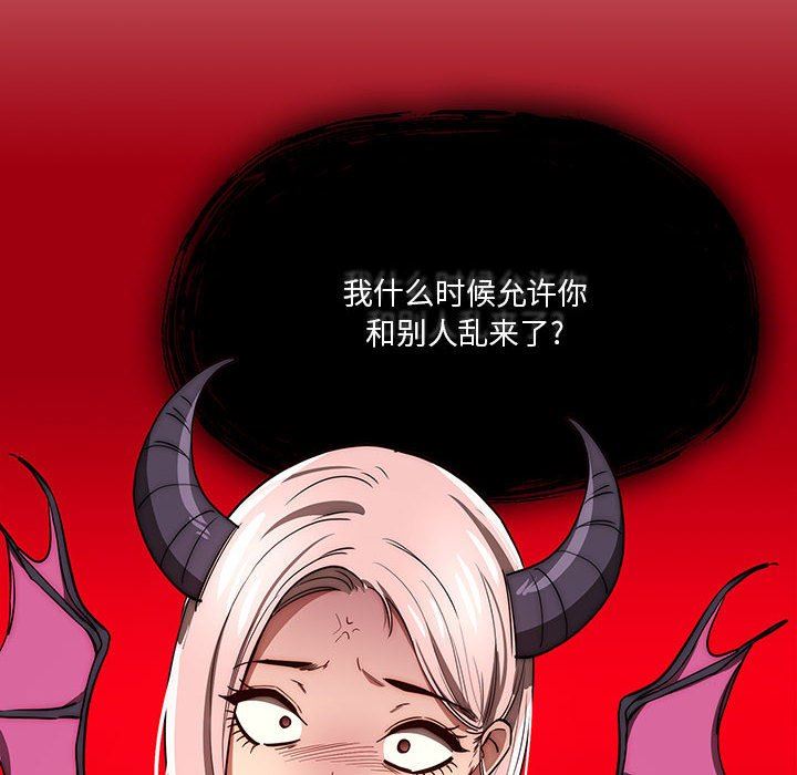 疫情期間的家教生活第48話