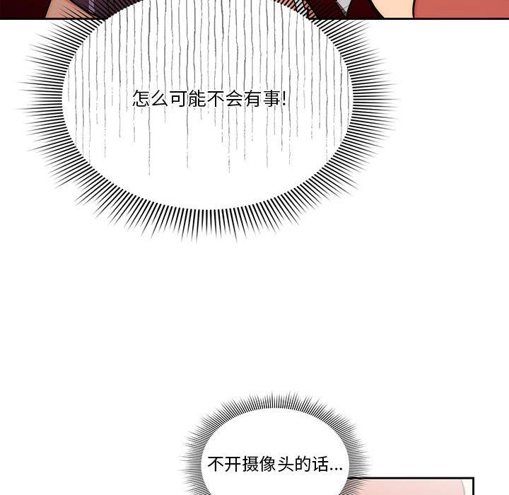 疫情期间的家教生活第48话