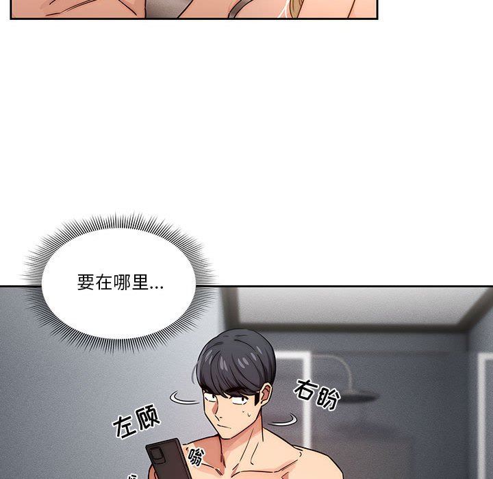 疫情期間的家教生活第48話