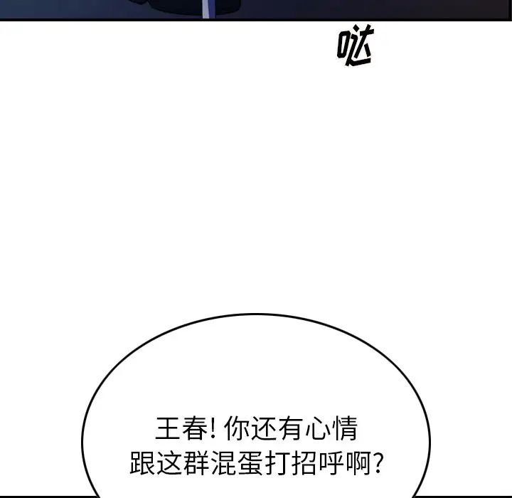 经纪人第73话