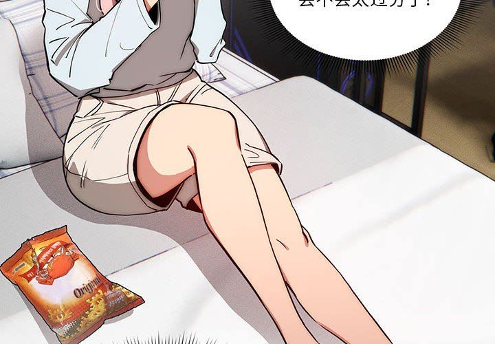 疫情期间的家教生活第49话