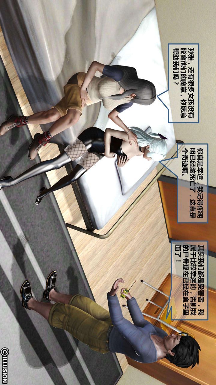 [3D]我的金城(罪恶金城)第1-2季[完整版]第一季05章【第1话】