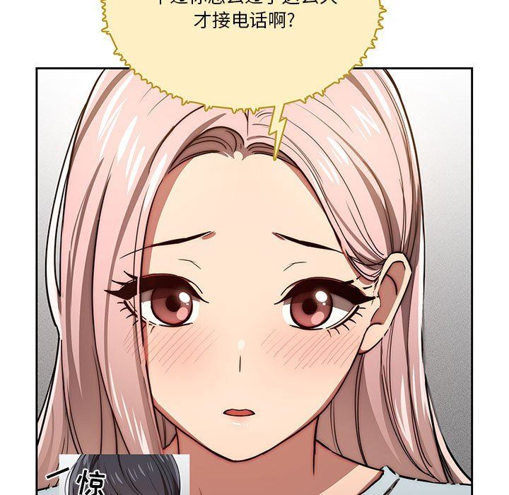 疫情期间的家教生活第49话