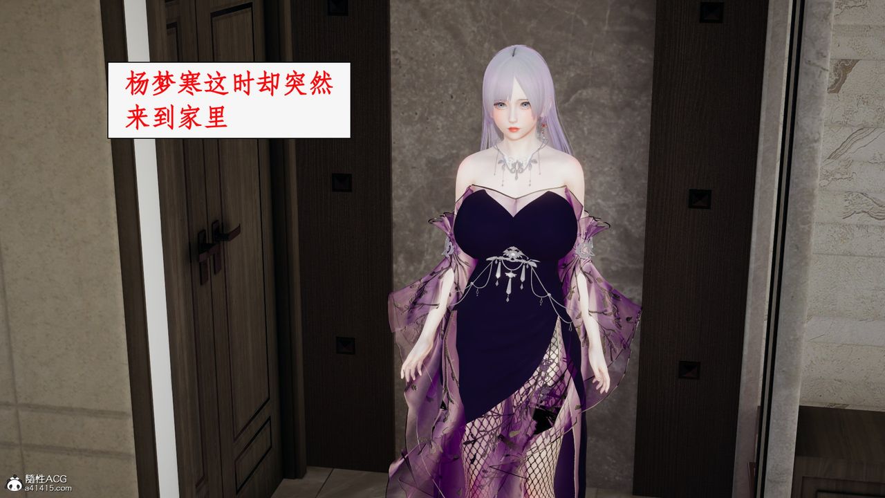 [3D]都市贅婿第09話