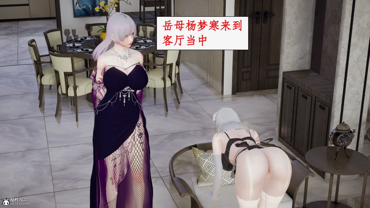 [3D]都市贅婿第09話