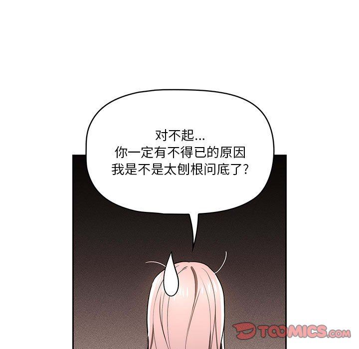 疫情期间的家教生活第49话