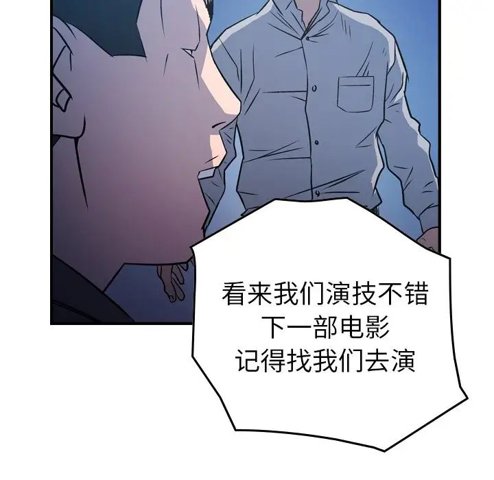 经纪人第73话