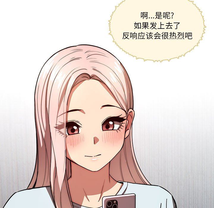 疫情期间的家教生活第49话