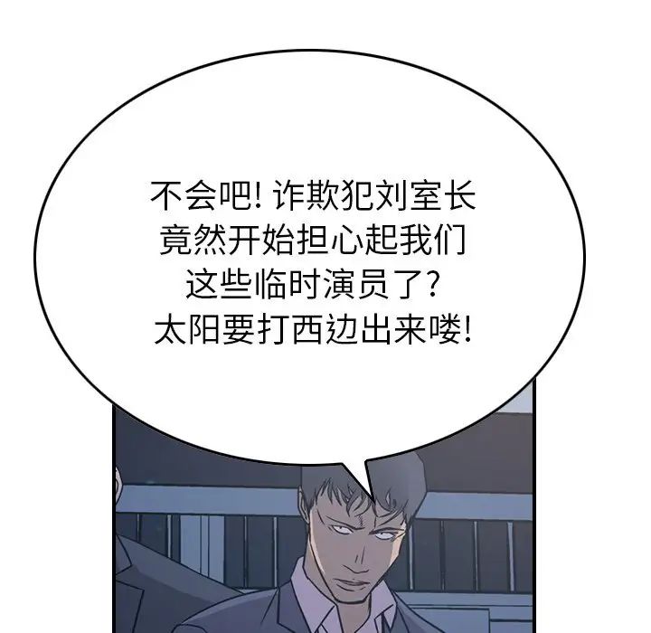 经纪人第73话
