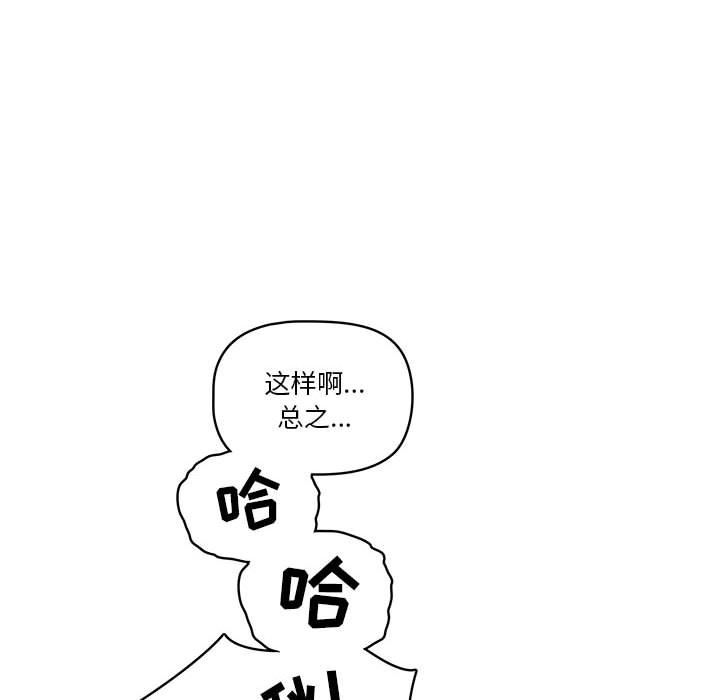 疫情期间的家教生活第49话