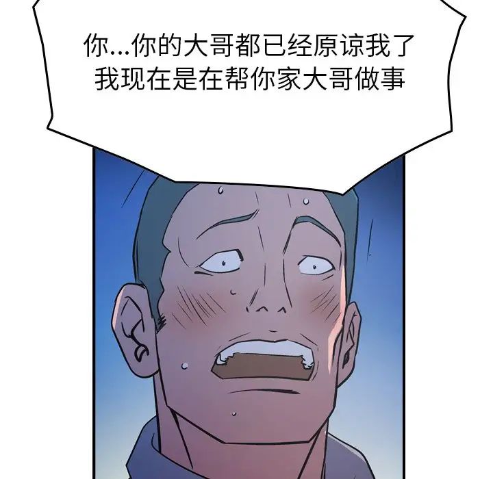 经纪人第73话