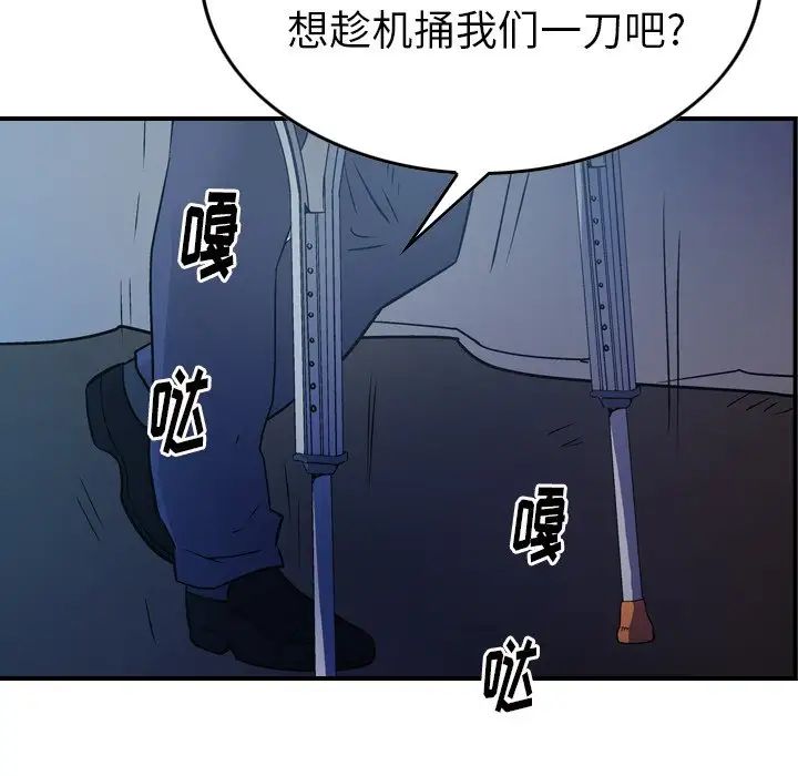 经纪人第73话