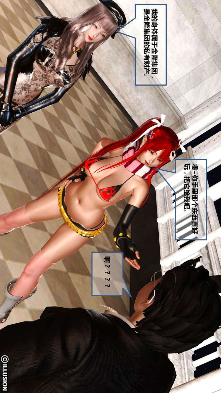 [3D]我的金城(罪恶金城)第1-2季[完整版]第一季05章【第1话】