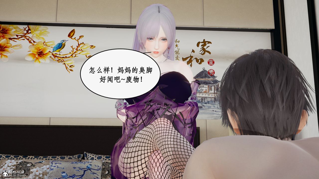 [3D]都市贅婿第09話