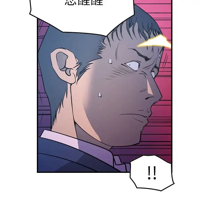 经纪人第73话