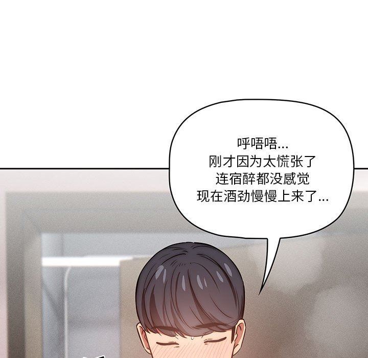 疫情期间的家教生活第49话