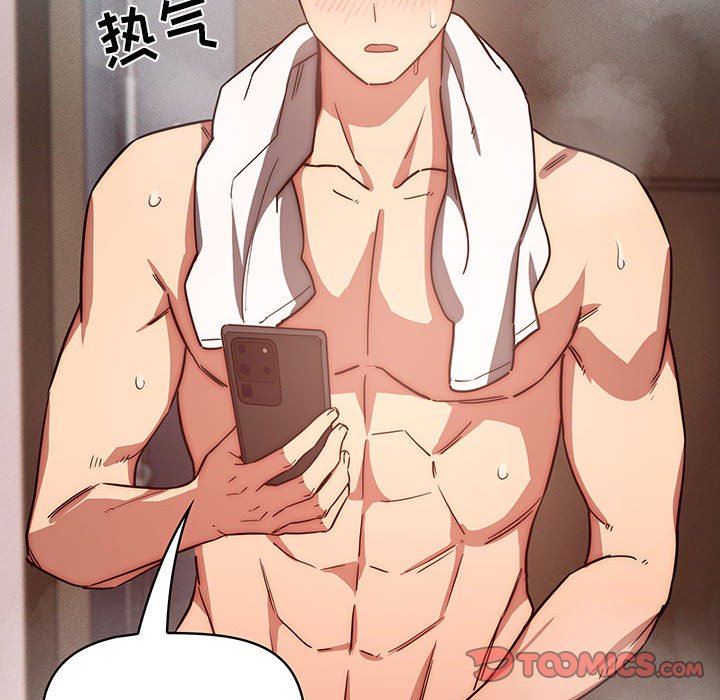 疫情期間的家教生活第49話