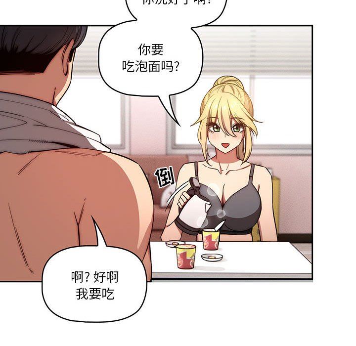 疫情期间的家教生活第49话