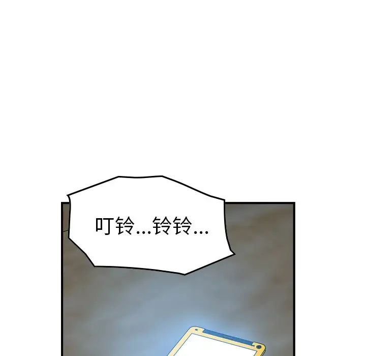 经纪人第73话
