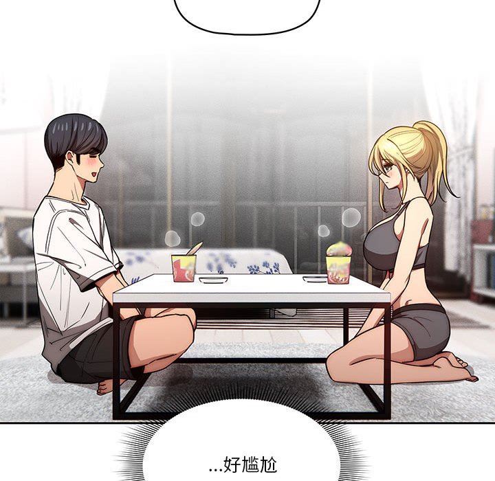 疫情期間的家教生活第49話