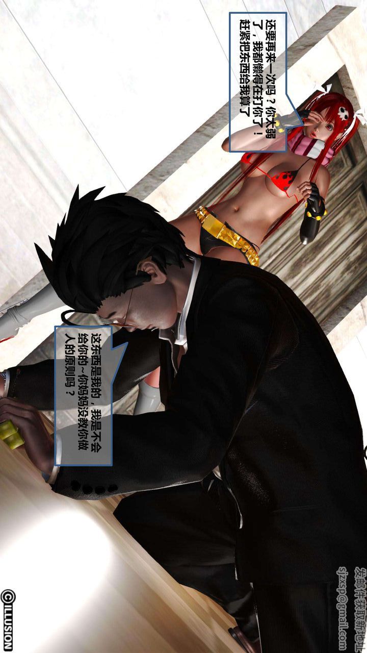 [3D]我的金城(罪恶金城)第1-2季[完整版]第一季05章【第1话】