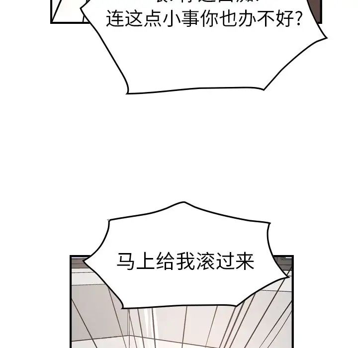 经纪人第73话