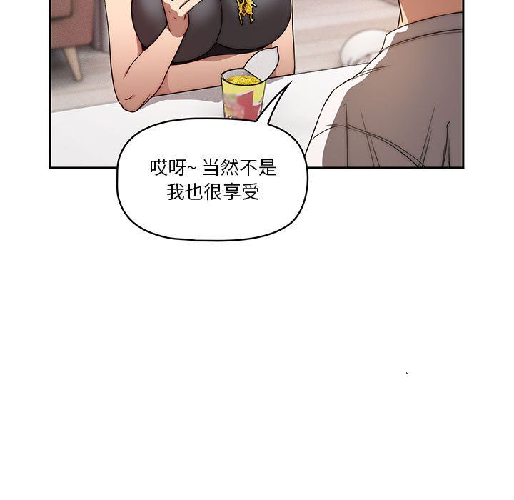 疫情期间的家教生活第49话