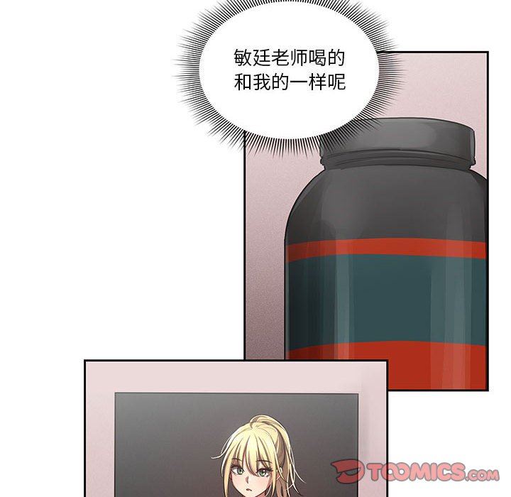 疫情期間的家教生活第49話