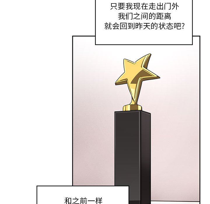 疫情期间的家教生活第49话