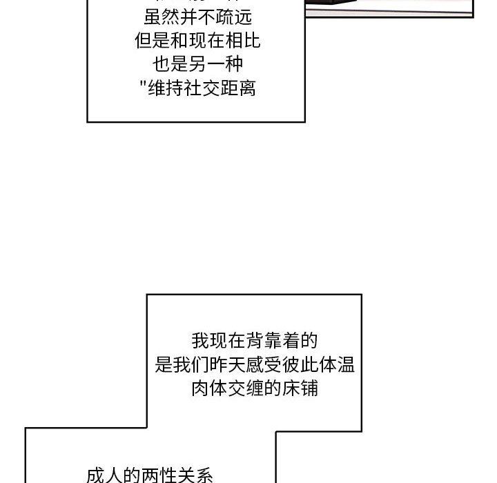 疫情期间的家教生活第49话