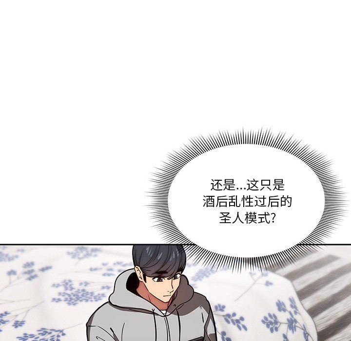 疫情期间的家教生活第49话