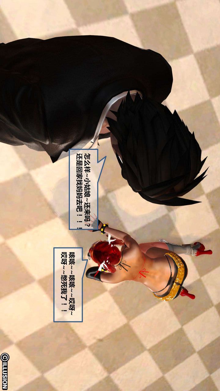 [3D]我的金城(罪恶金城)第1-2季[完整版]第一季05章【第2话】