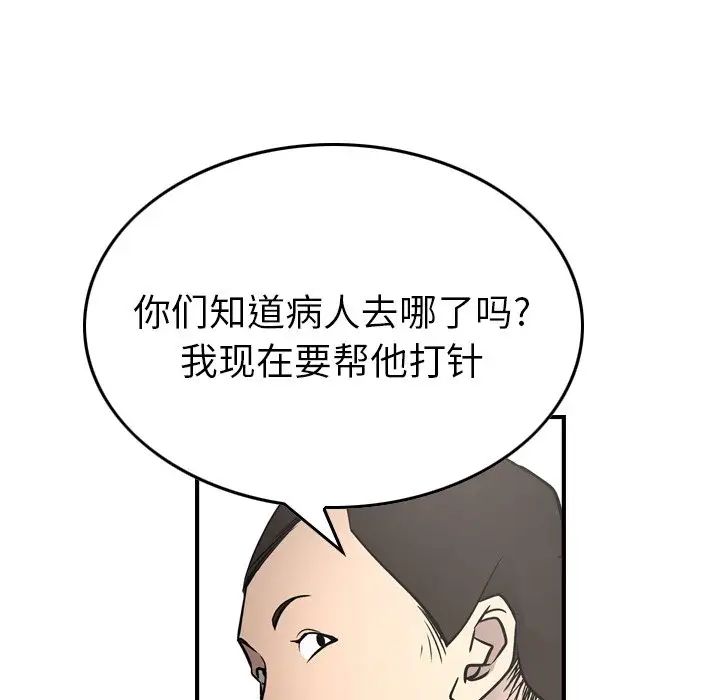 经纪人第73话