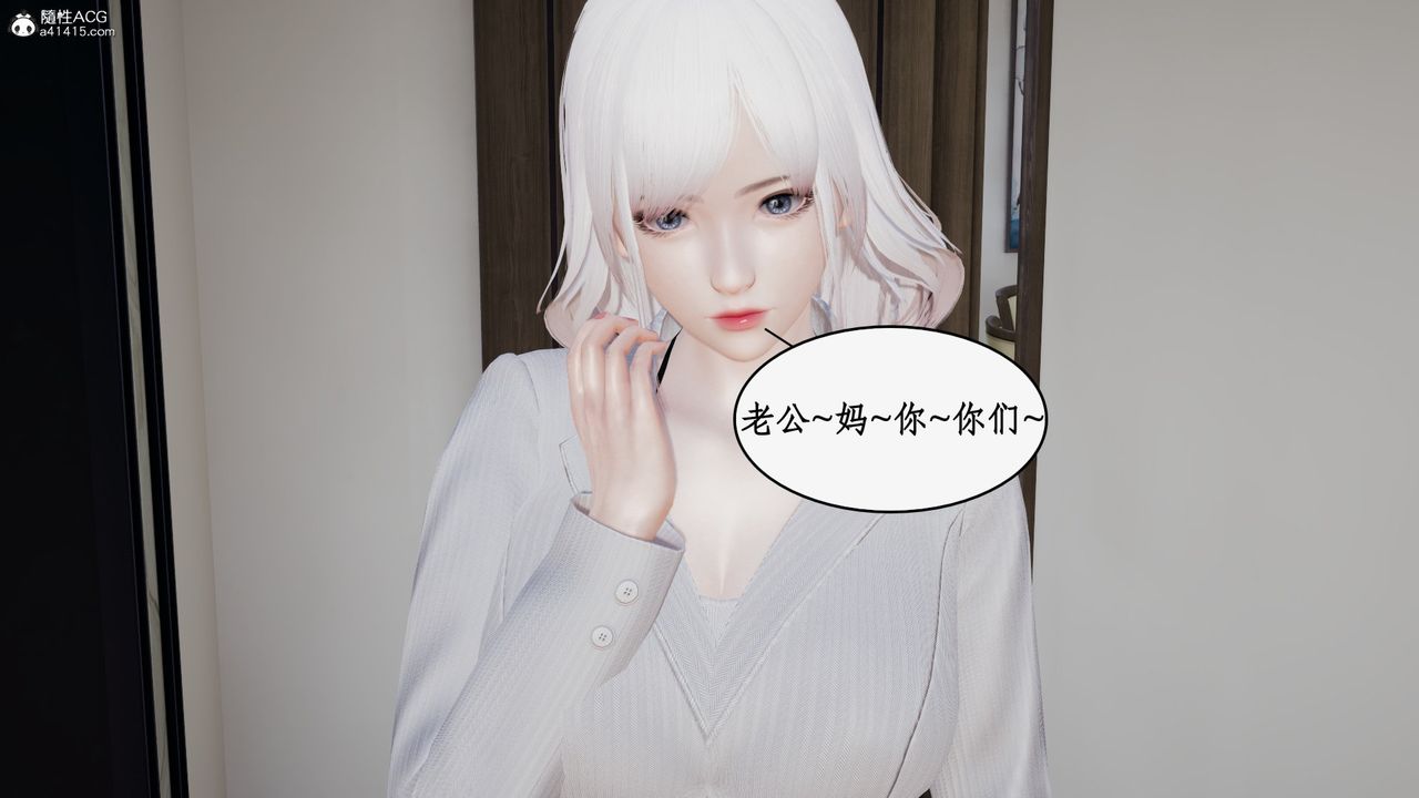 [3D]都市赘婿第09话