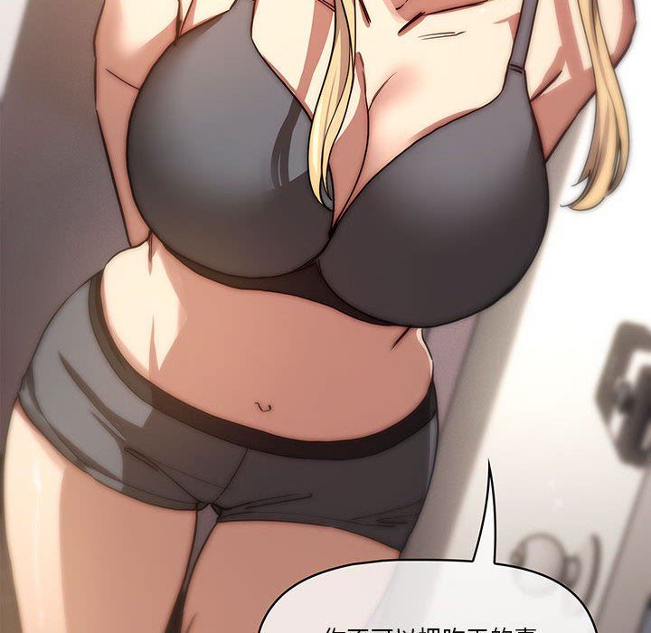 疫情期间的家教生活第49话