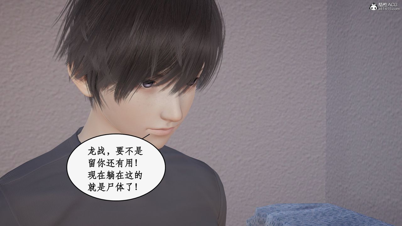 [3D]都市贅婿第10話