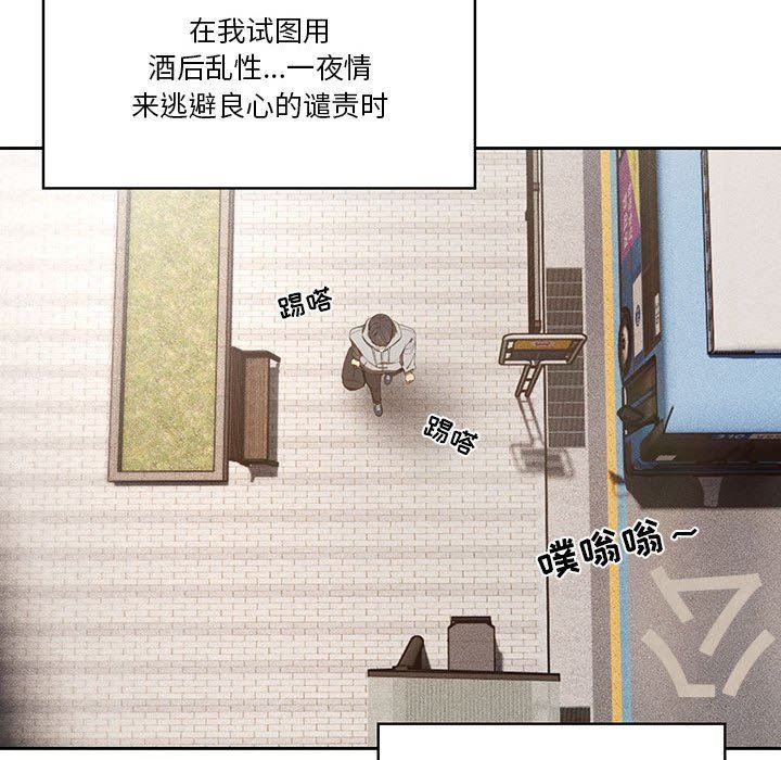 疫情期间的家教生活第49话