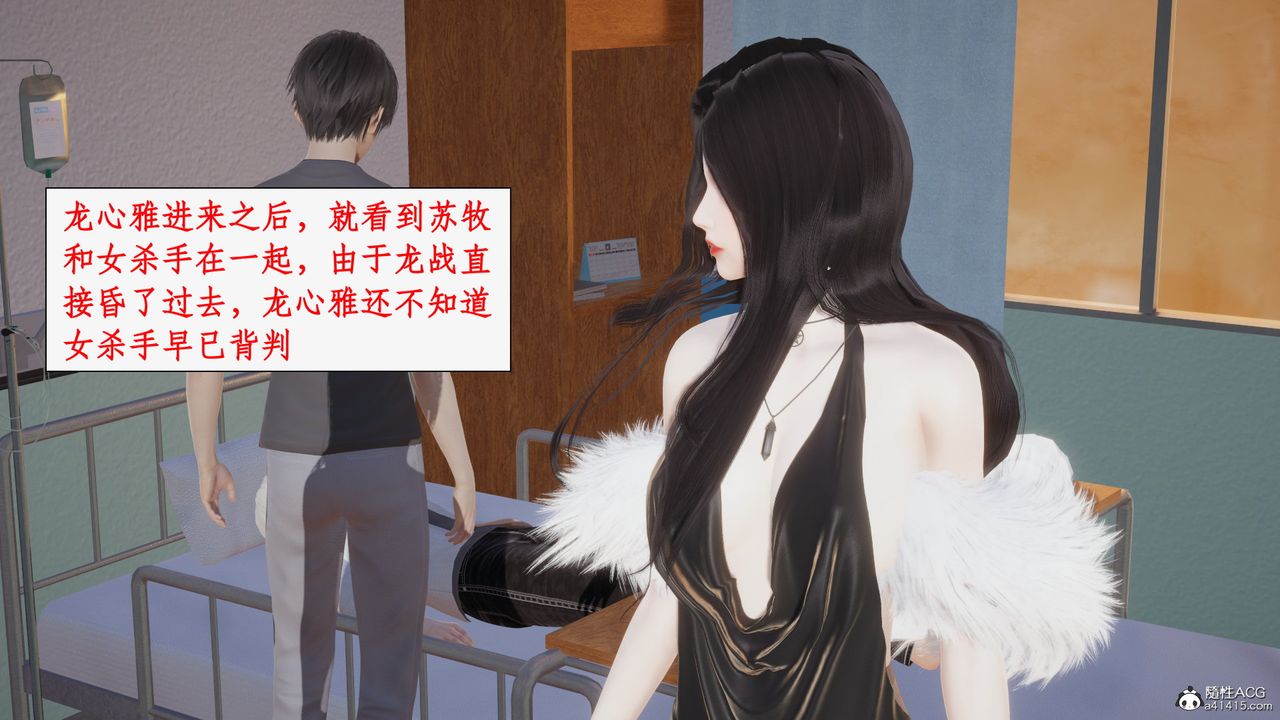 [3D]都市赘婿第10话