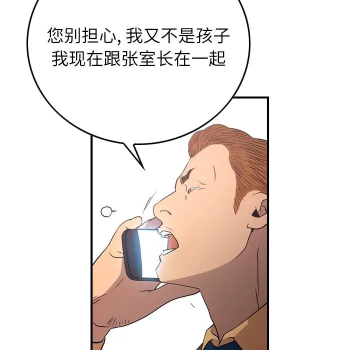 经纪人第74话