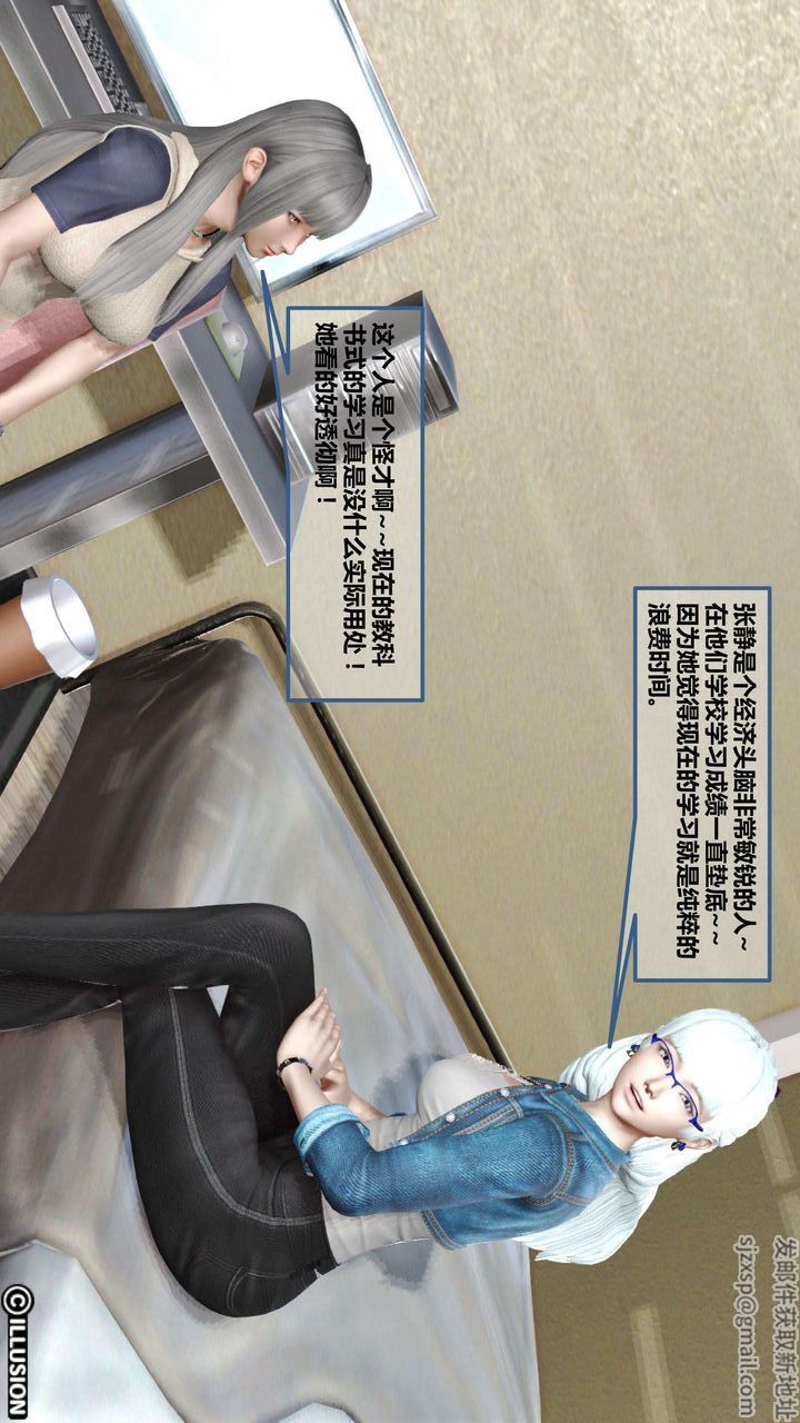 [3D]我的金城(罪惡金城)第1-2季[完整版]第一季05章【第2話】