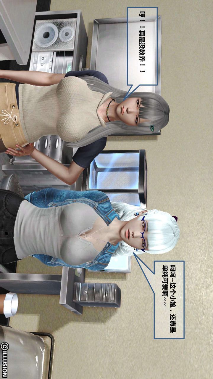 [3D]我的金城(罪恶金城)第1-2季[完整版]第一季05章【第2话】