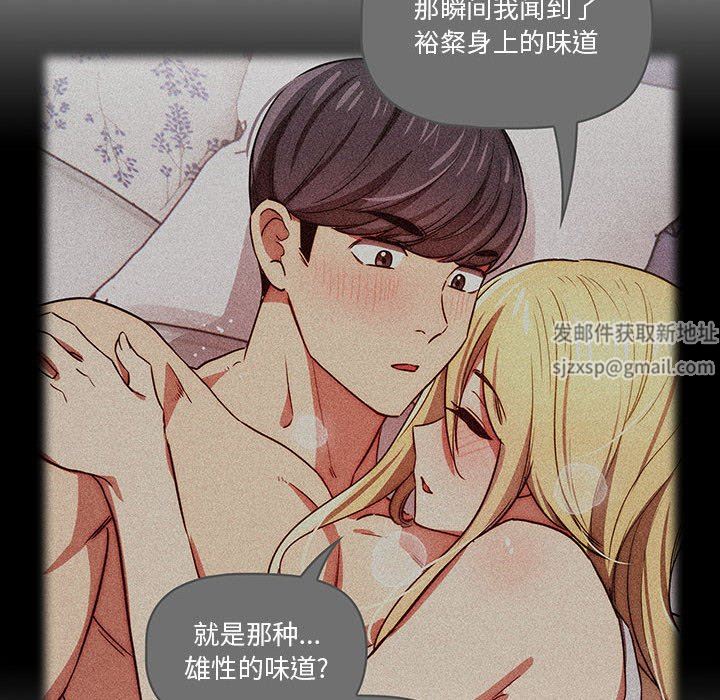 疫情期间的家教生活第49话